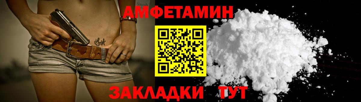 АМФЕТАМИН  Вход с VPN  Красный Сулин  АМФЕТАМИН Premium 