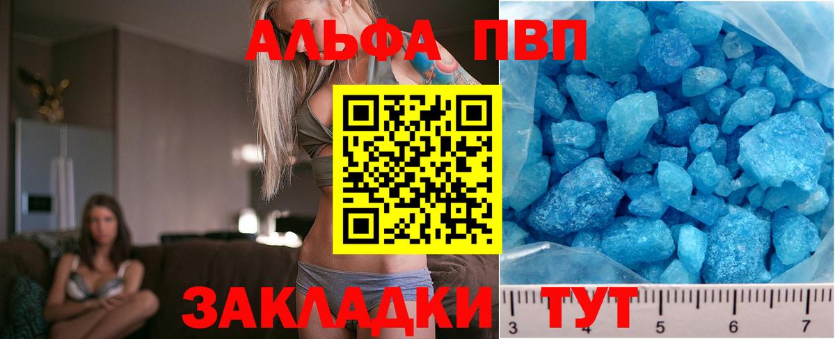 что такое наркотик  Вход с VPN  Alpha PVP мука  Alfa_PVP  Красный Сулин  A-PVP Соль 