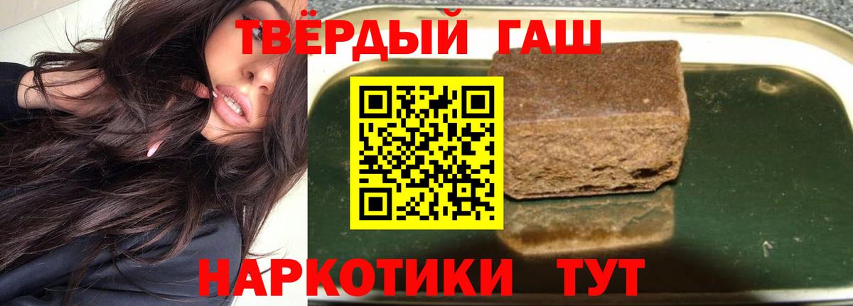 где продают   ГАШИШ гашик  ГАШ  ГАШИШ Изолятор  Вход с VPN  Красный Сулин 