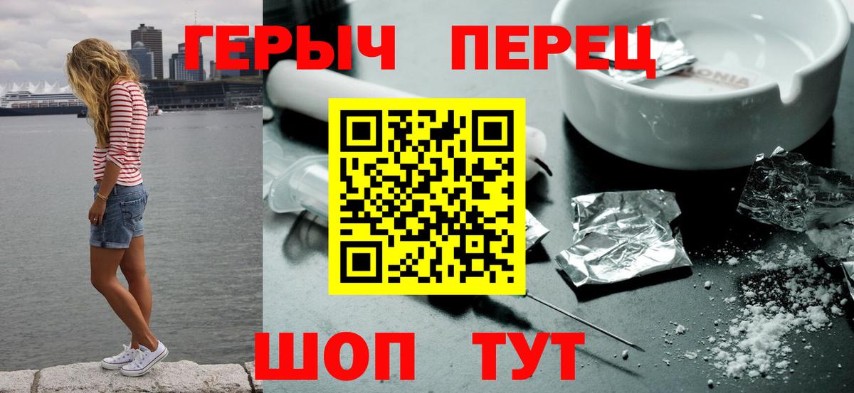 Красный Сулин  ГЕРОИН белый  Вход с VPN 