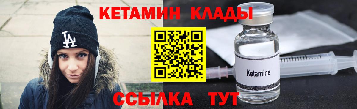 КЕТАМИН ketamine  Кетамин VHQ  Вход с VPN  Красный Сулин 