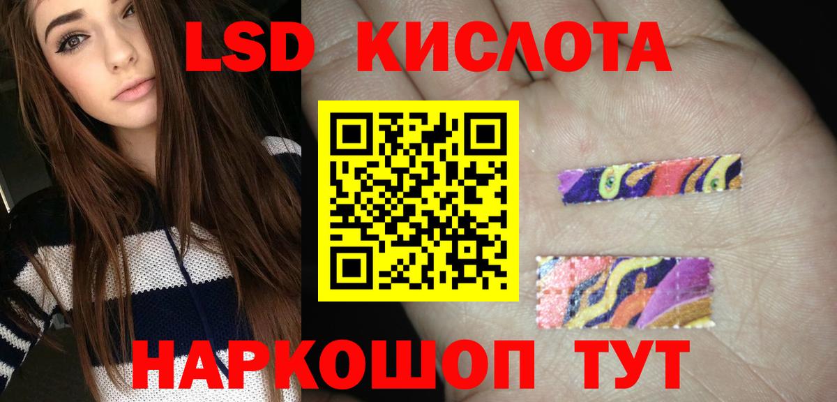 ЛСД экстази ecstasy  Вход с VPN  ЛСД экстази  Лсд 25 экстази ecstasy  Красный Сулин 