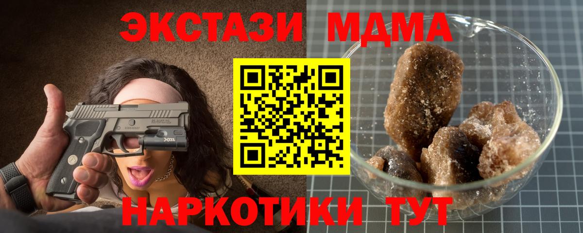 МДМА crystal  МДМА  Красный Сулин  Вход с VPN 
