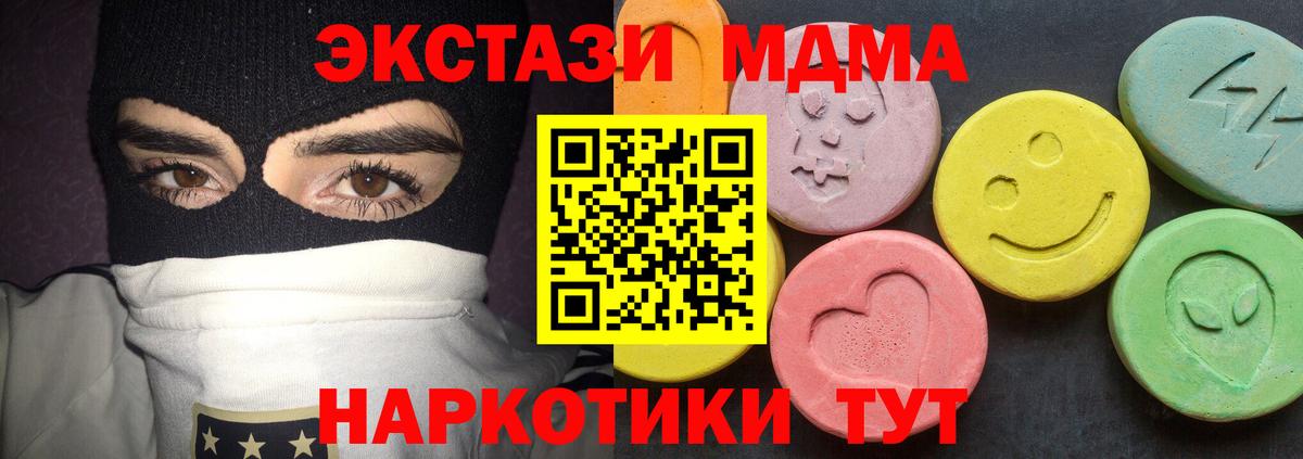 MDMA crystal Красный Сулин