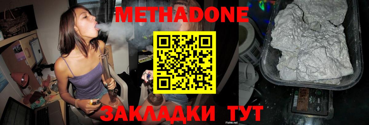 МЕТАДОН белоснежный  Вход с VPN  hydra как зайти  площадка Telegram  Красный Сулин 