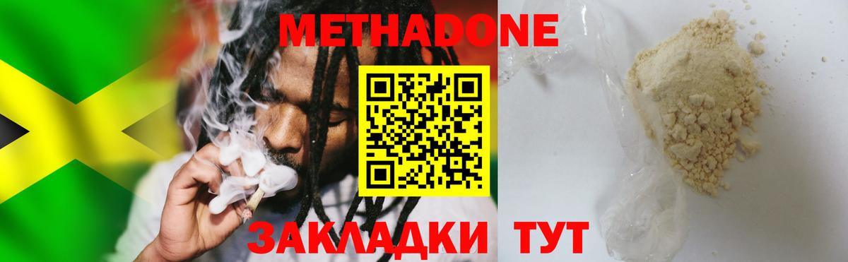 МЕТАДОН VHQ Красный Сулин