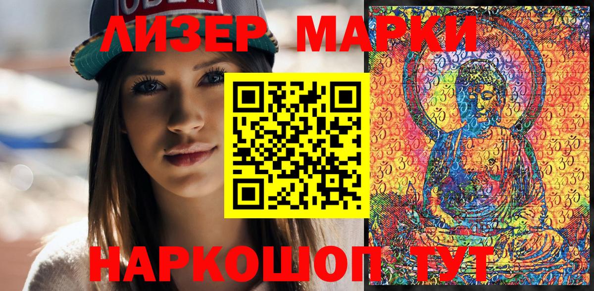 Наркотические марки 1,8мг  Наркотические марки 1,8мг  Красный Сулин  Вход с VPN 
